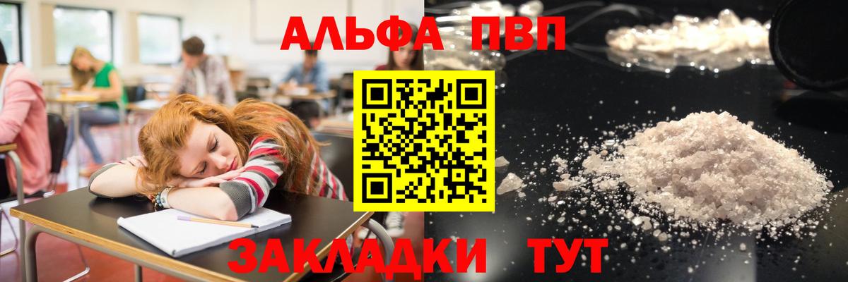 Alpha-PVP Crystall  А ПВП СК КРИС  Нововоронеж  Вход с VPN 
