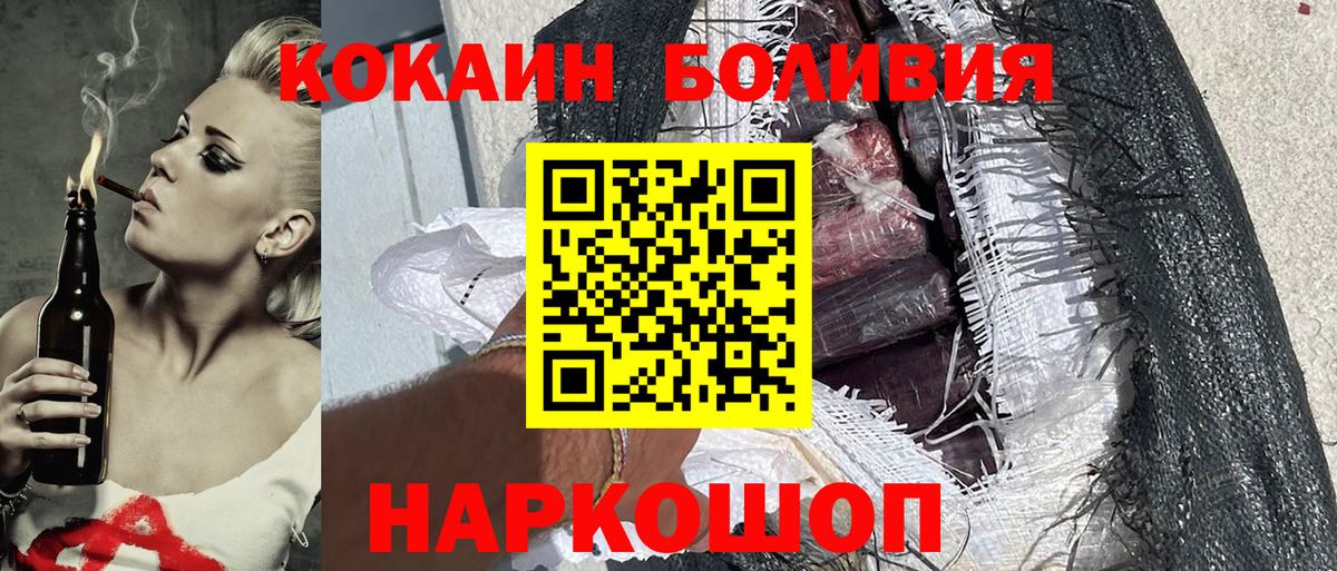 Cocaine Эквадор Нововоронеж