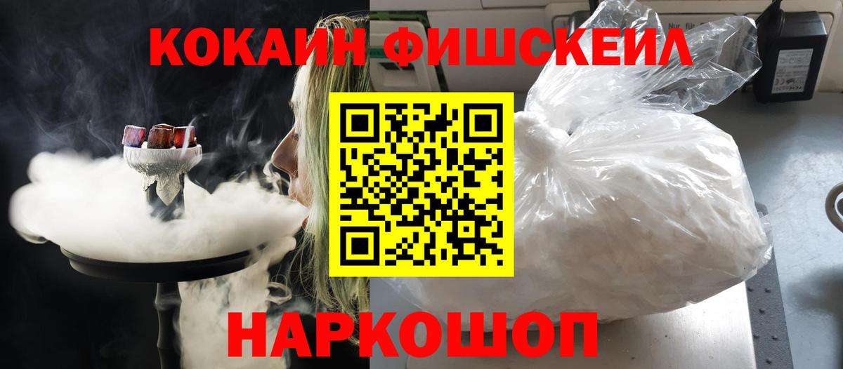 КОКАИН VHQ  Cocaine Боливия  Вход с VPN  Кокаин  Нововоронеж 