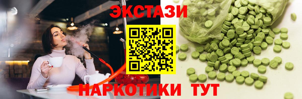 Нововоронеж  Экстази XTC  Экстази  Экстази 250 мг  Вход с VPN 