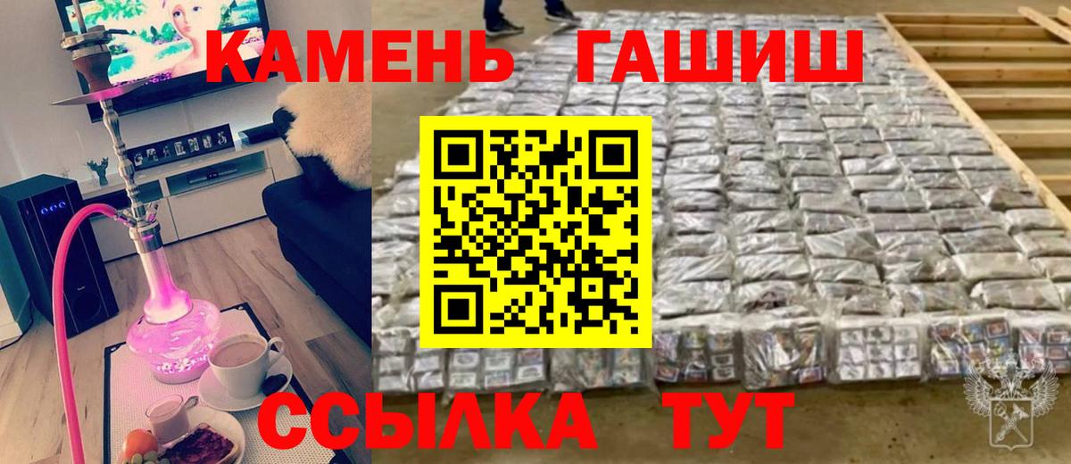 ГАШИШ гашик  Гашиш hashish  ГАШИШ  Нововоронеж  Вход с VPN 