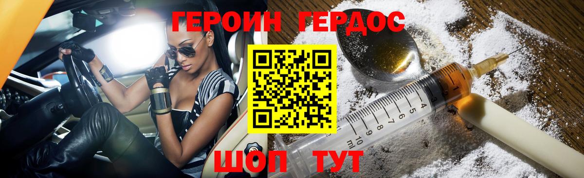 ГЕРОИН  Вход с VPN  Нововоронеж  ГЕРОИН гречка 