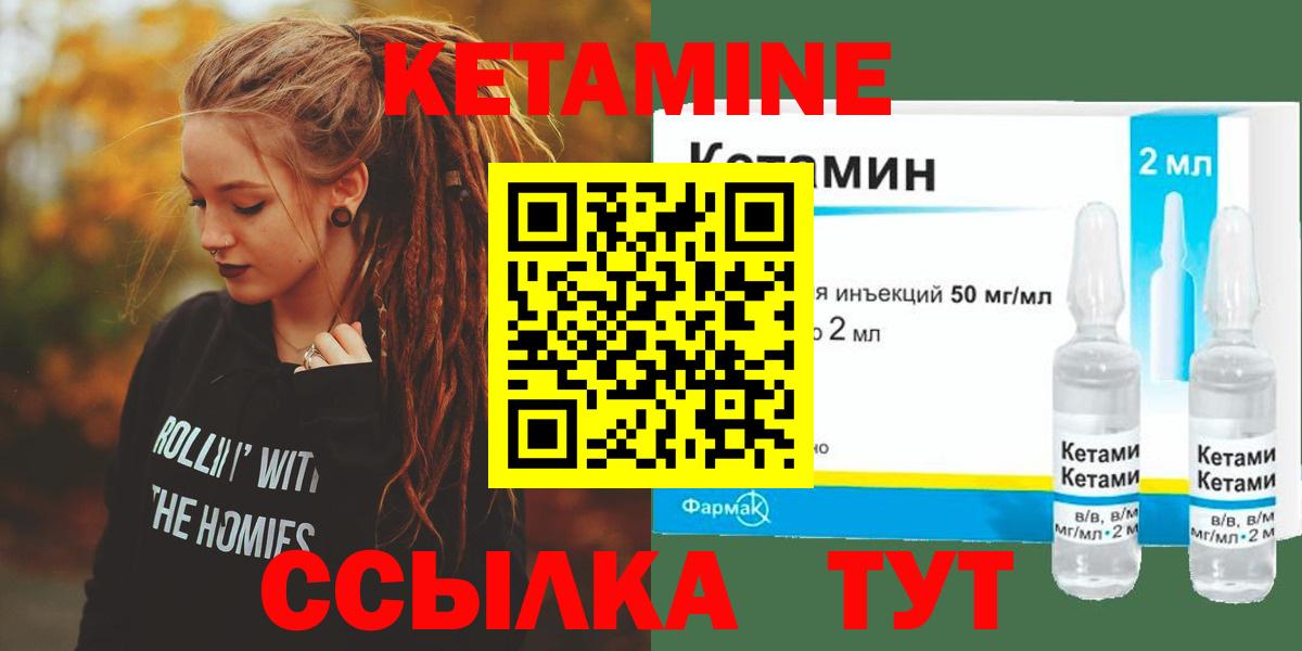 КЕТАМИН VHQ  Кетамин ketamine  Нововоронеж  Вход с VPN 
