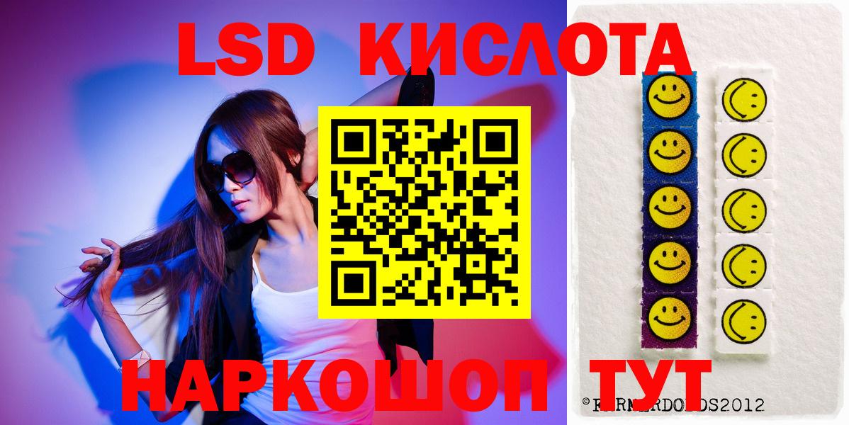 ЛСД экстази кислота Нововоронеж