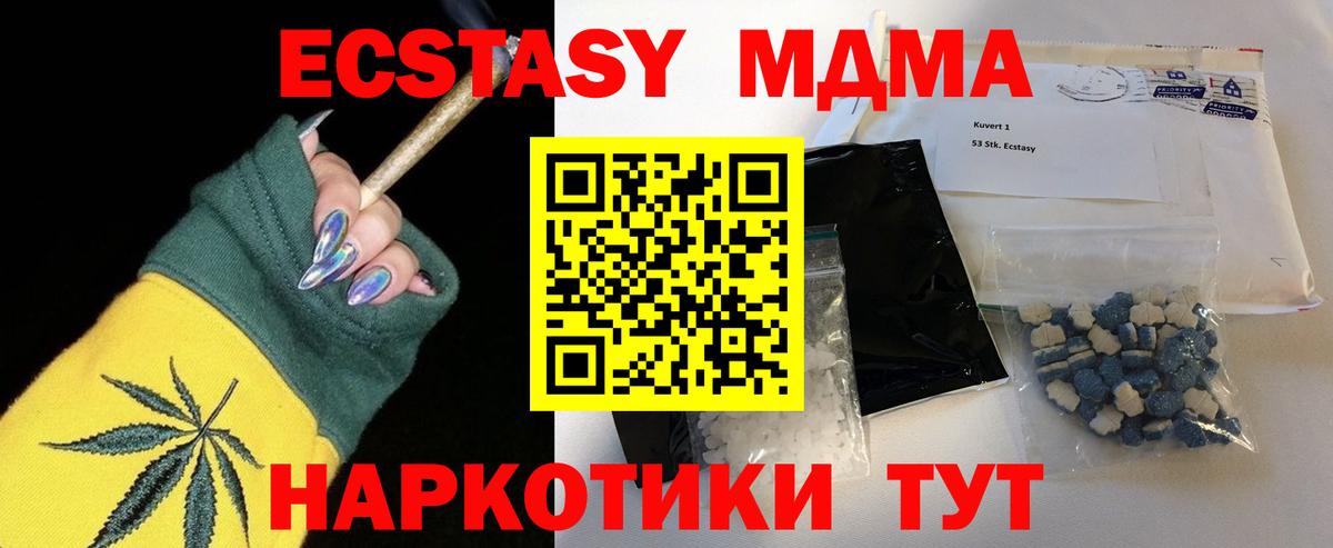 МДМА crystal  MDMA VHQ  Нововоронеж  МДМА  Вход с VPN 
