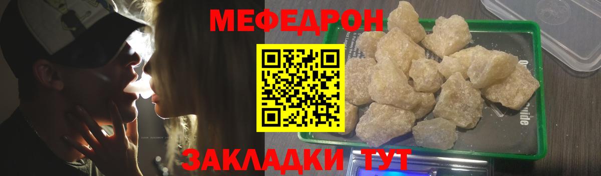 Мефедрон Нововоронеж