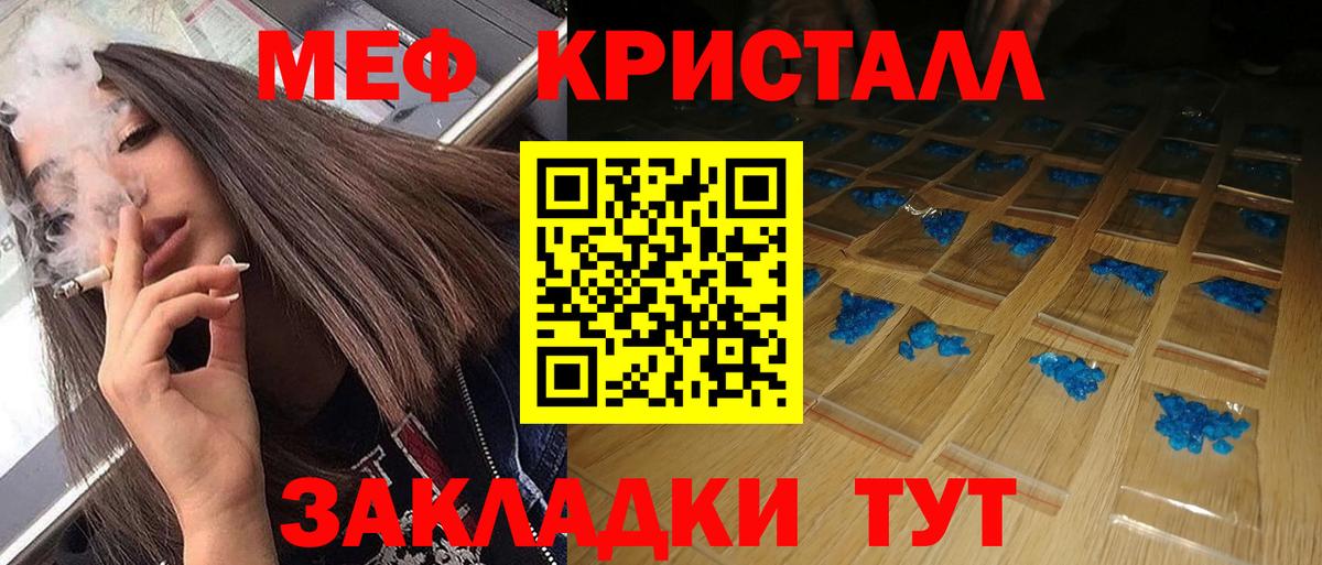 Нововоронеж  Мефедрон кристаллы  Мефедрон  Меф 4 MMC  МЯУ-МЯУ  Вход с VPN 