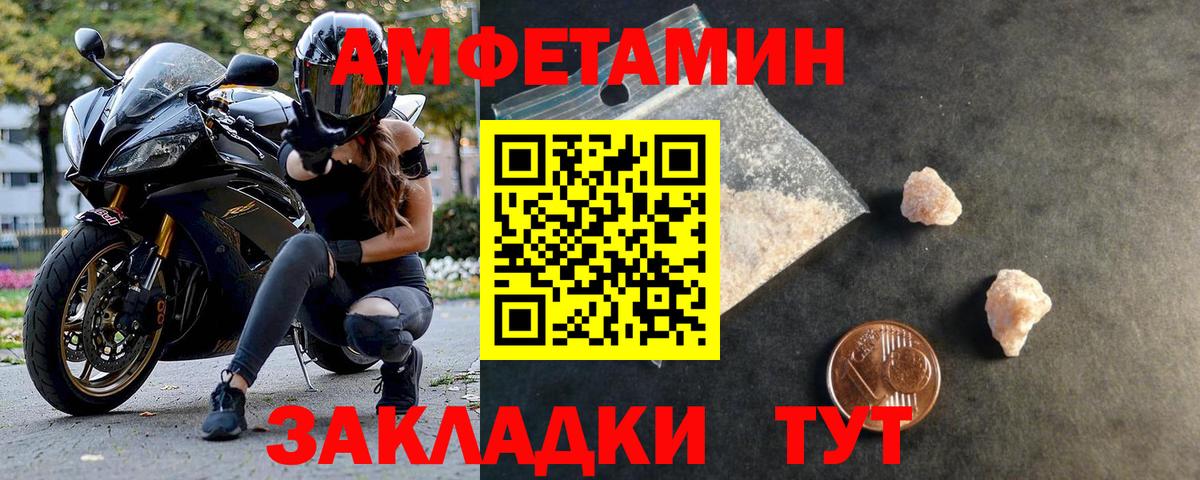 МЕТАМФЕТАМИН кристалл  МЕТАМФЕТАМИН кристалл  Нововоронеж  Вход с VPN 