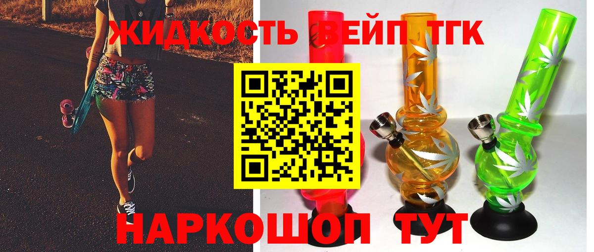 Дистиллят ТГК концентрат  ТГК вейп  Вход с VPN  Нововоронеж 